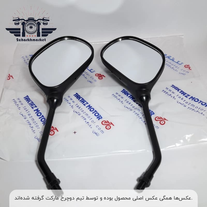 آینه موتورسیکلت برند تکتازموتور