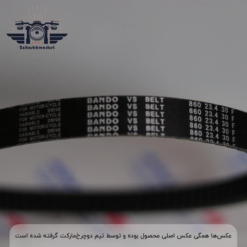 تسمه موتورسیکلت ای دی وی (ADV) برند تکتاز موتور — تصویر ۴