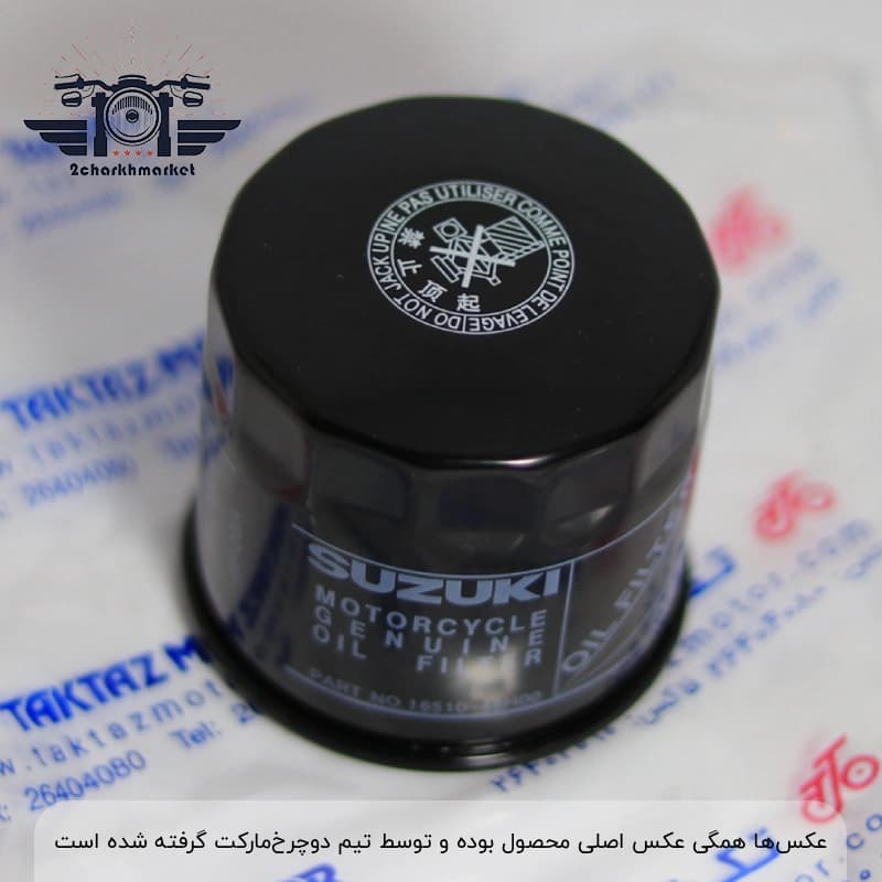 فیلتر روغن موتورسیکلت سوزوکی ۲۵۰ برند تکتازموتور