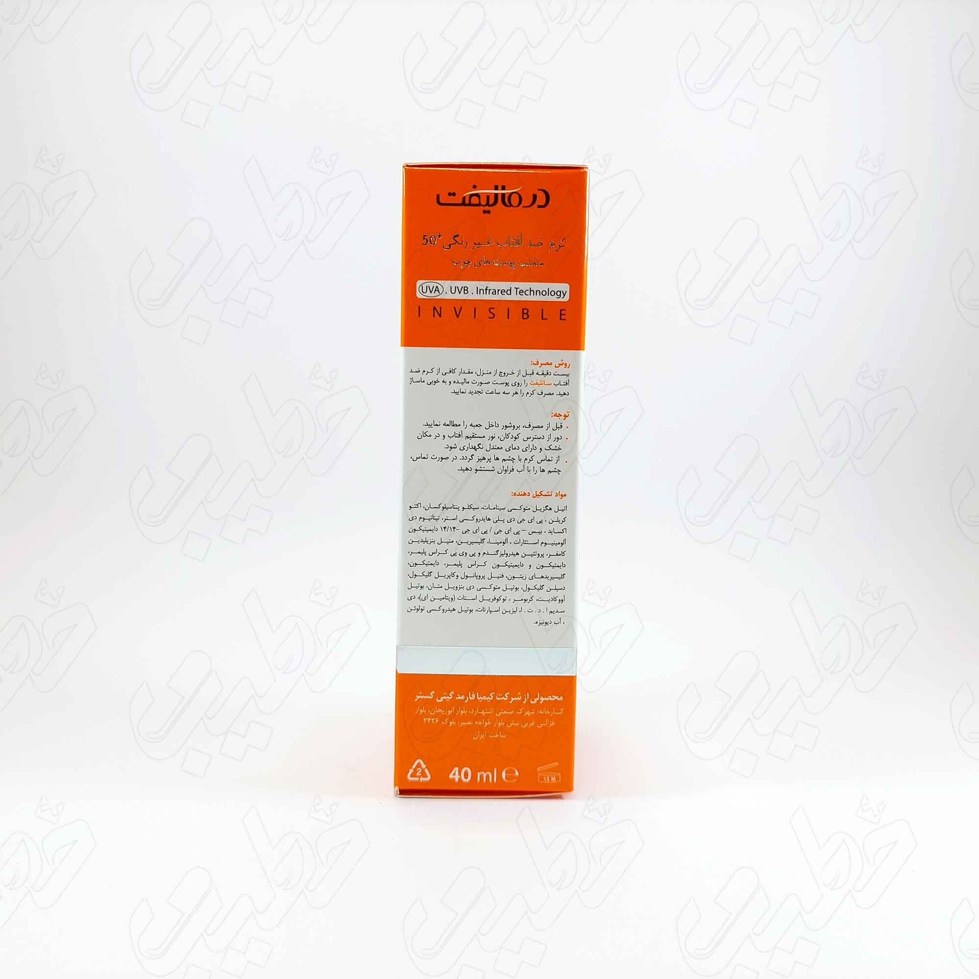 کرم ضدآفتاب بی رنگ پوست چرب spf50 درمالیفت — تصویر ۴