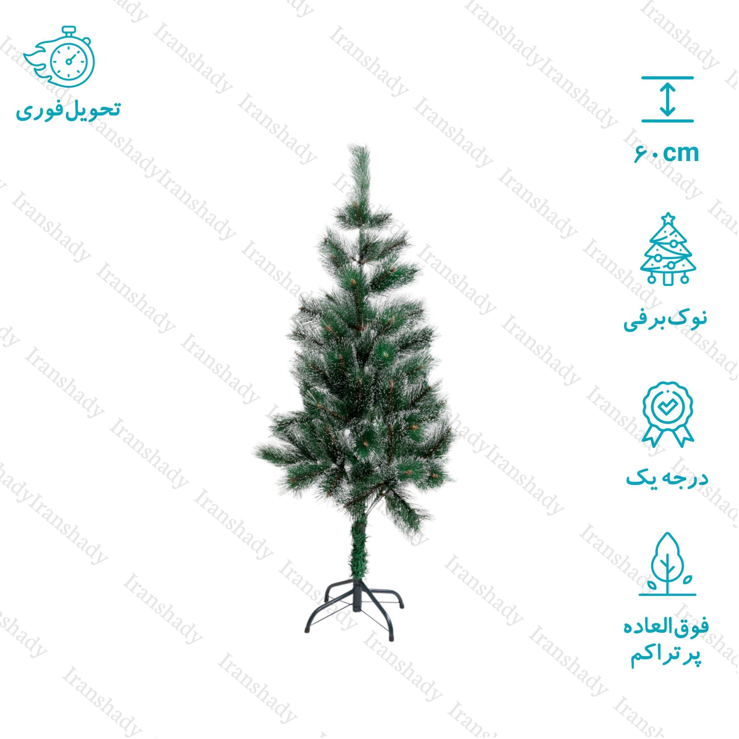 درخت کریسمس استرالیایی سوزنی مدل نوک برفی ارتفاع 60 سانتی