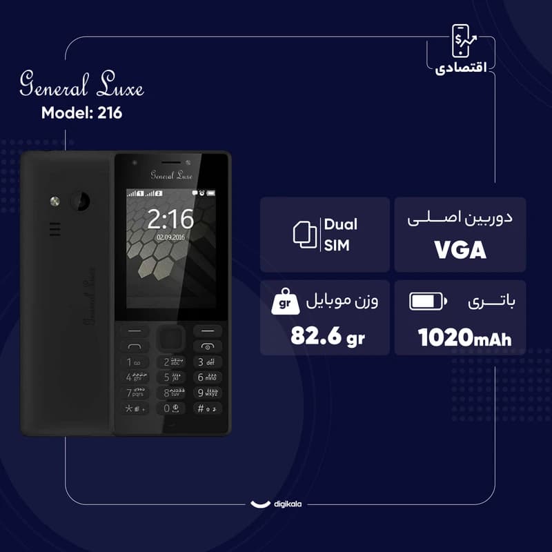 گوشی موبایل General Luxe مدل 216 دو سیم‌کارت — تصویر ۲
