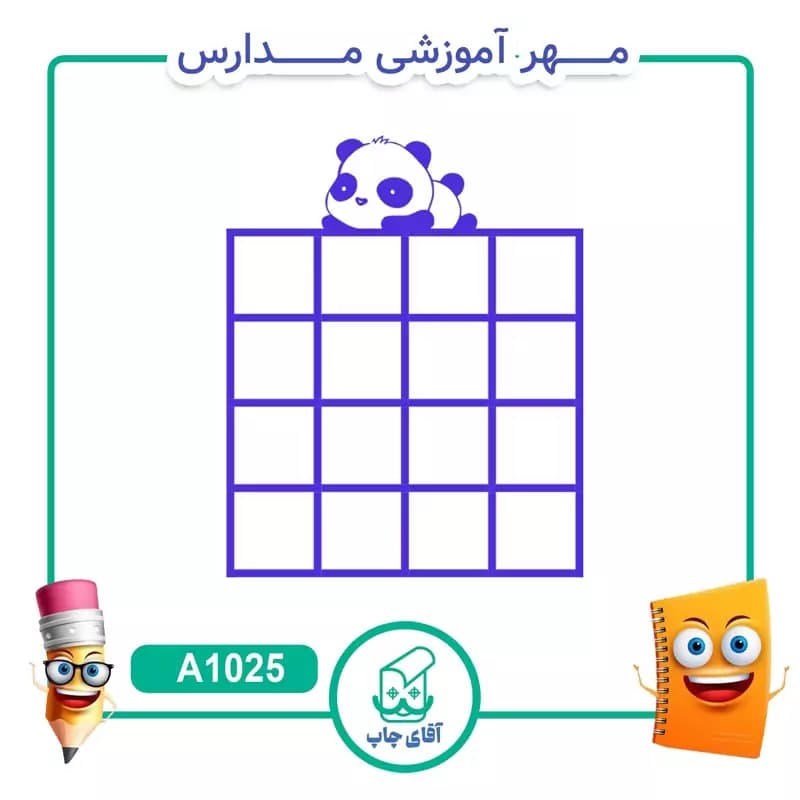پک مهر های آموزشی کلاس اول دبستان – ریاضی کد A1037 — تصویر ۶