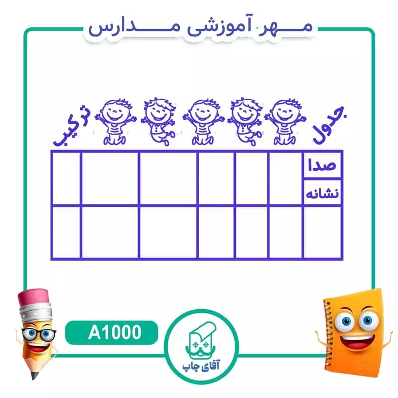 پک مهر های آموزشی کلاس اول دبستان – ریاضی کد A1037 — تصویر ۴