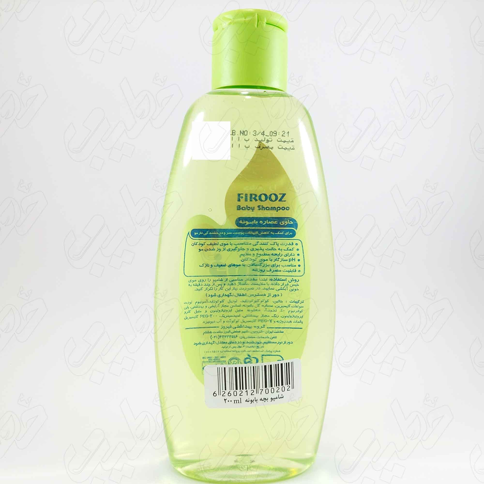 شامپو بچه فیروز عصاره بابونه 200 ml — تصویر ۲