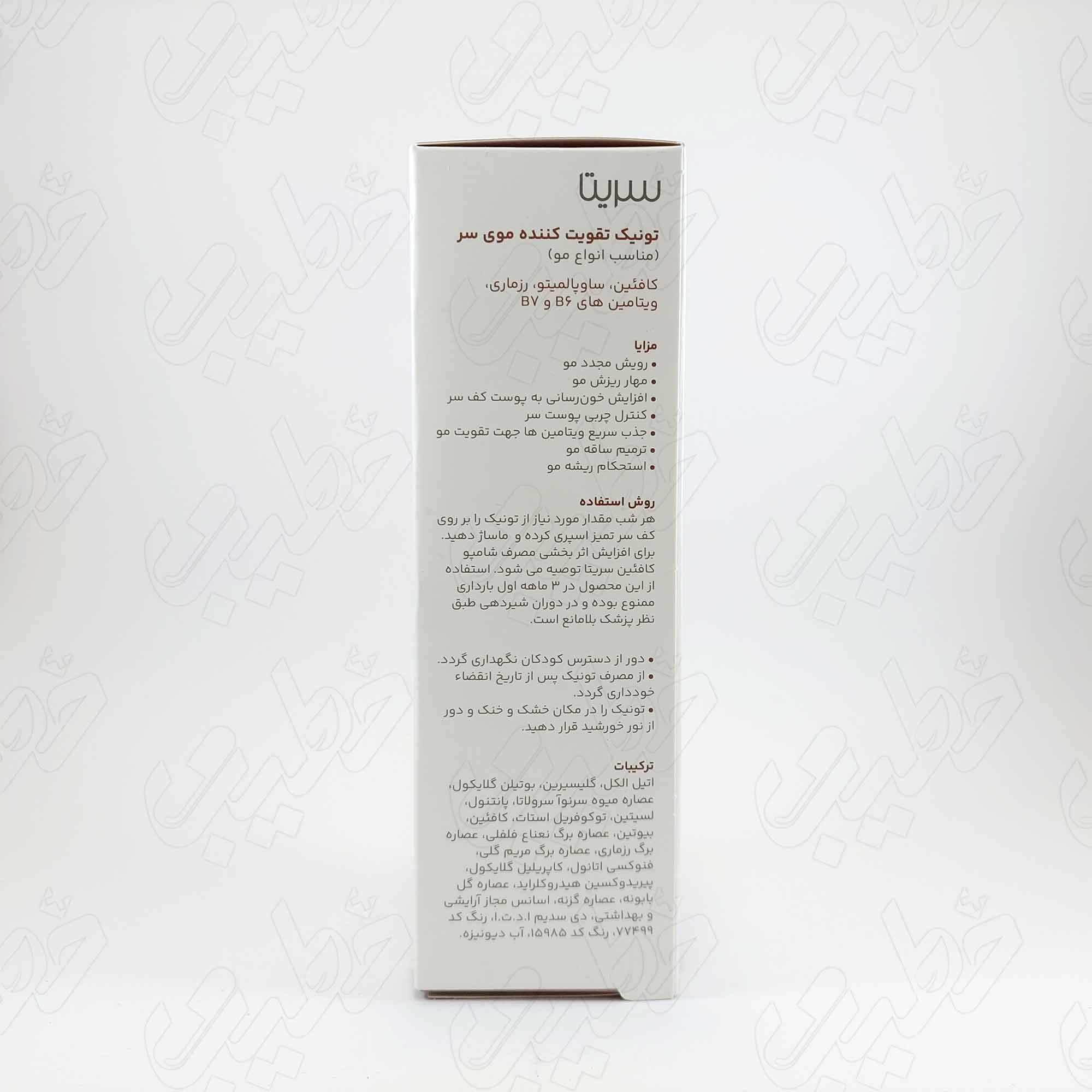 تونیک تقویت موی سر T2 سریتا — تصویر ۲