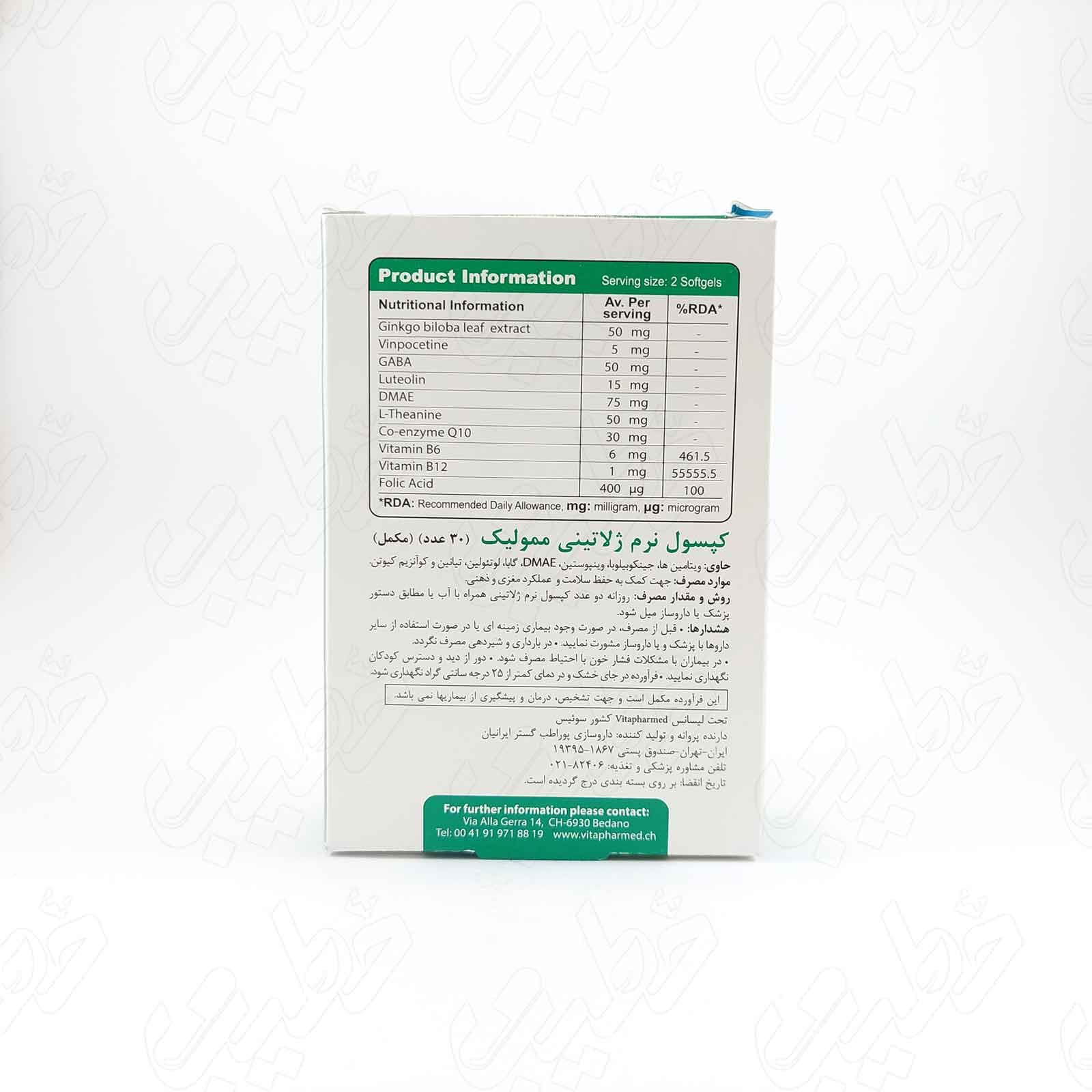 کپسول ممولیک ویواتون 30 عددی — تصویر ۲