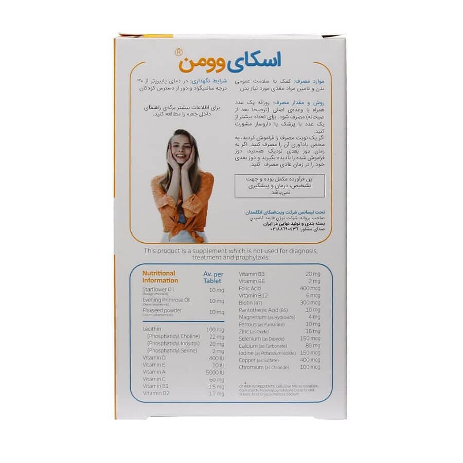 قرص اسکای وومن 30 عددی — تصویر ۵