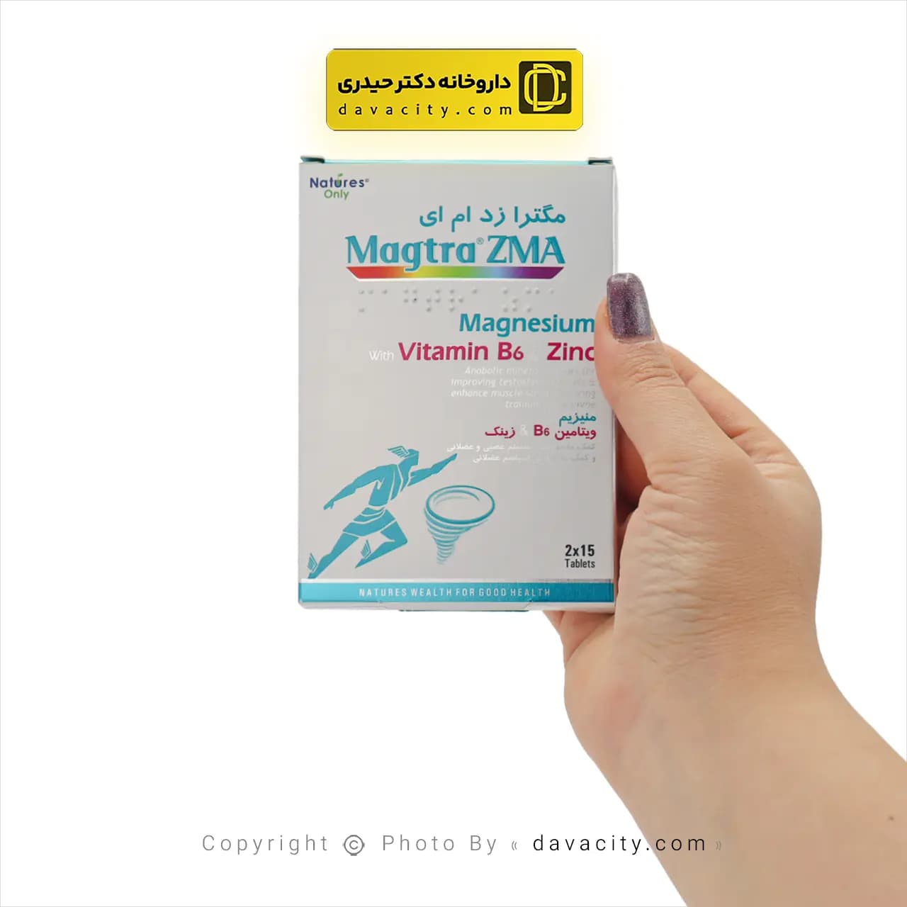 قرص مگترا زد ام ای نیچرز اونلی 30 عددی — تصویر ۱۲