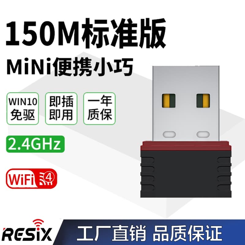دانگل وای فای USB مدل 150M — تصویر ۴