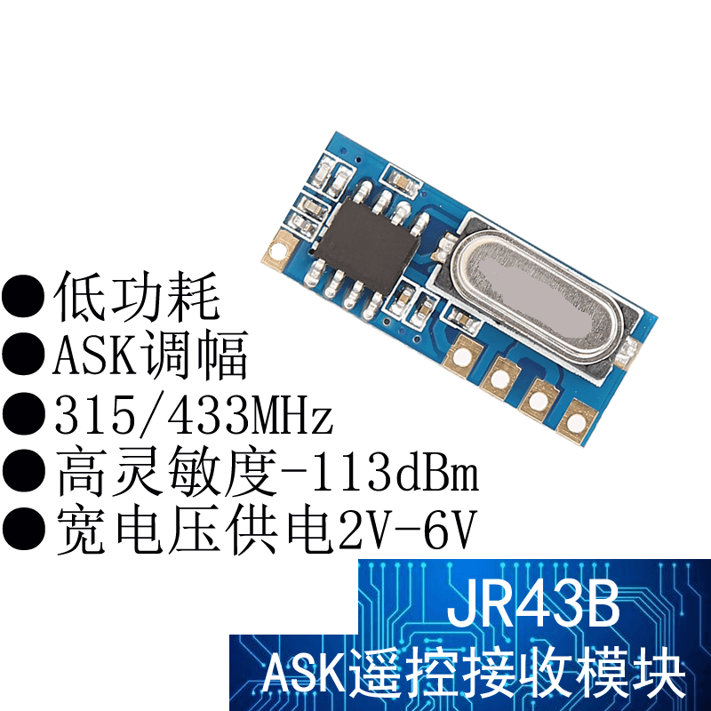 گیرنده ریموت ASK 315MHz مدل JR43B — تصویر ۳