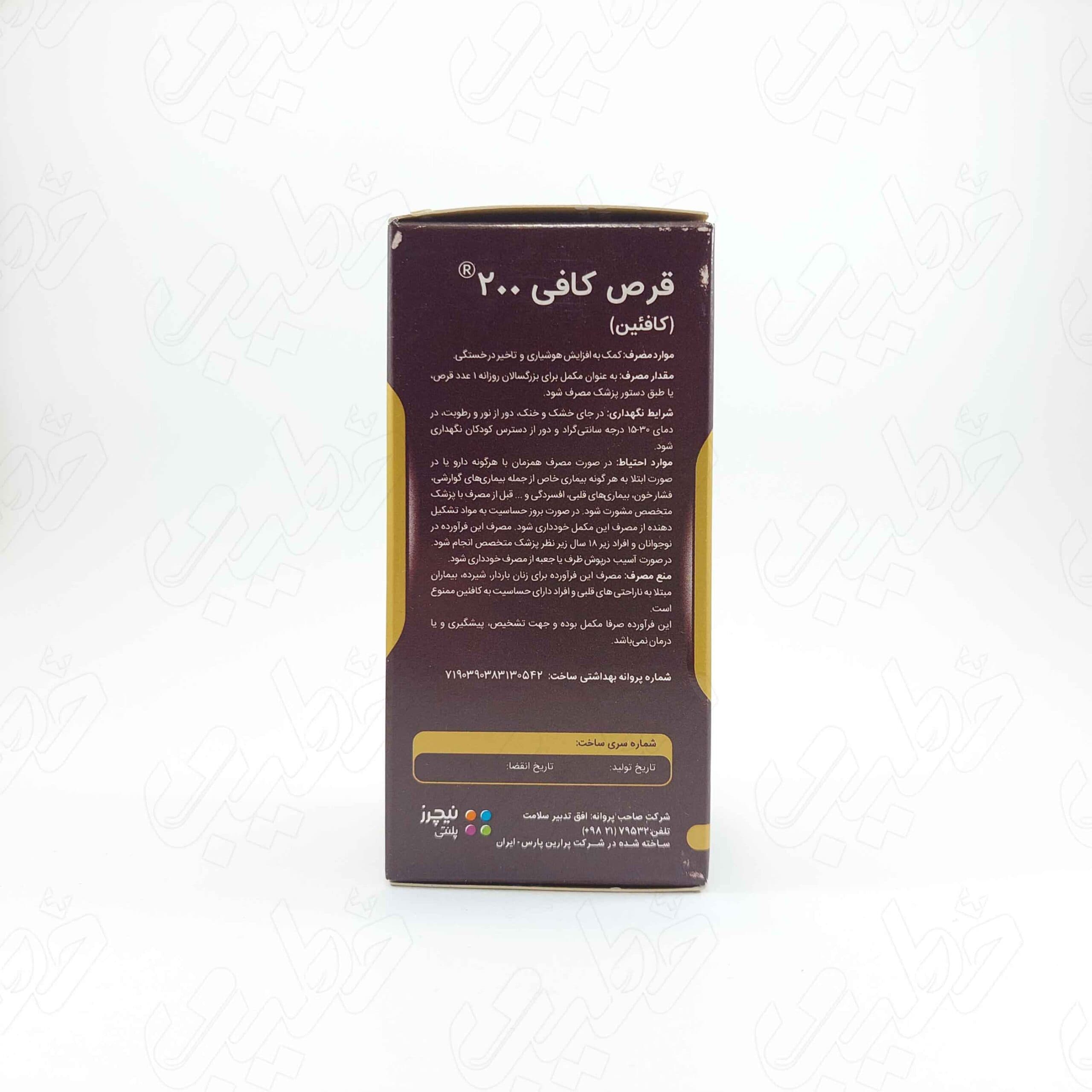 قرص کافی ۲۰۰ میلی گرم نیچرز پلنتی 60 عددی — تصویر ۳