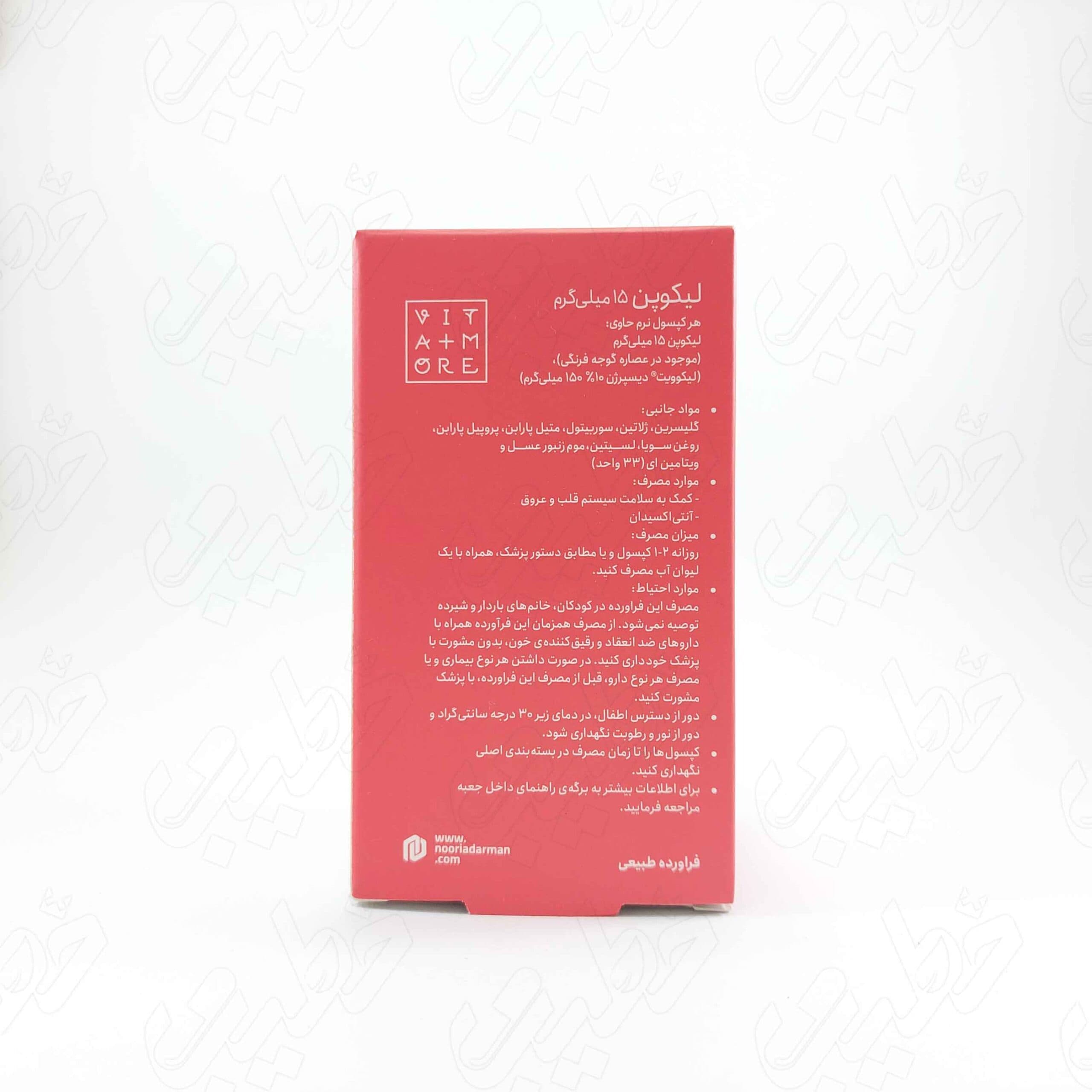 کپسول نرم لیکوپن 15 میلی گرم 30 عددی — تصویر ۳