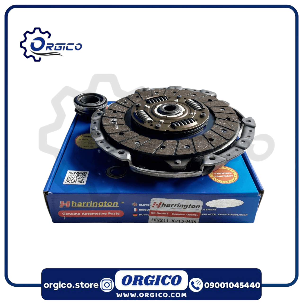 دیسک و صفحه ساینا هرینگتون 215 میل