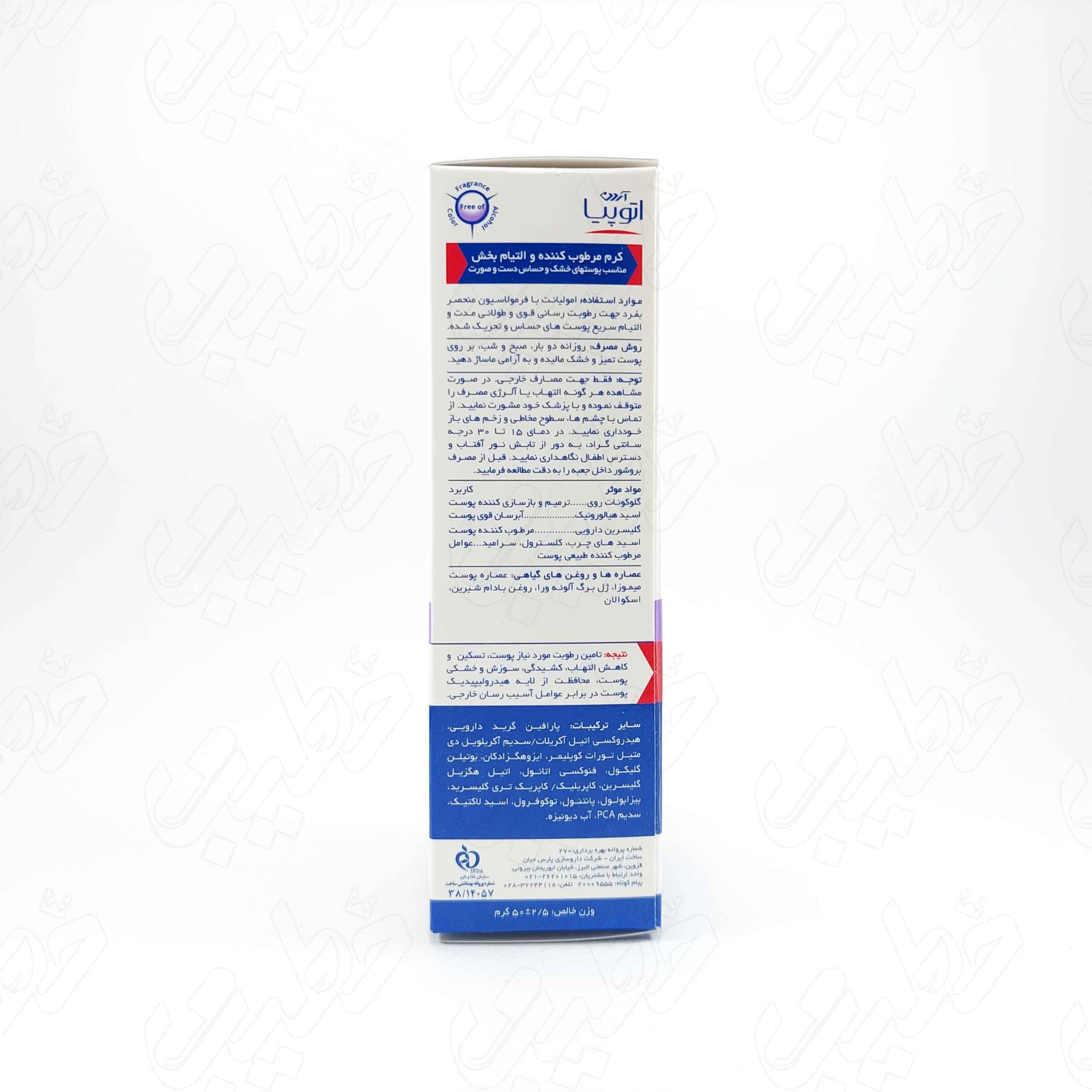 کرم مرطوب‌ کننده آتوپیا آردن التیام بخش پوست خشک و حساس دست و صورت — تصویر ۴