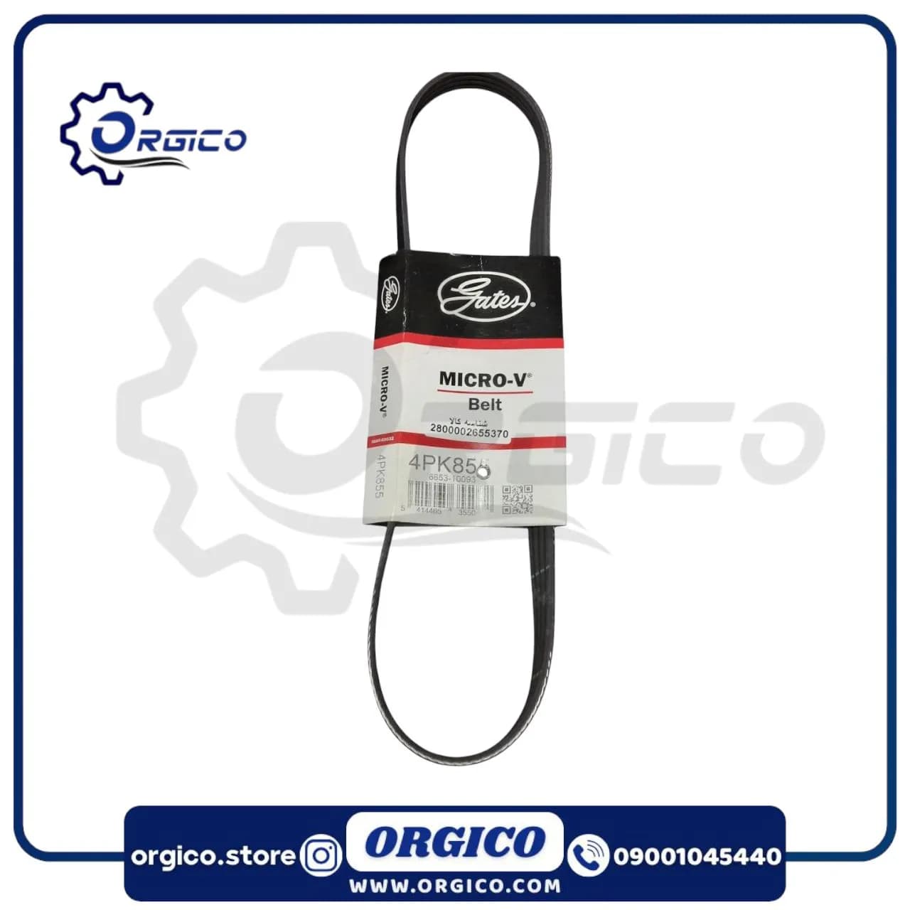 تسمه کولر پژو پاورگریپ 4PK855