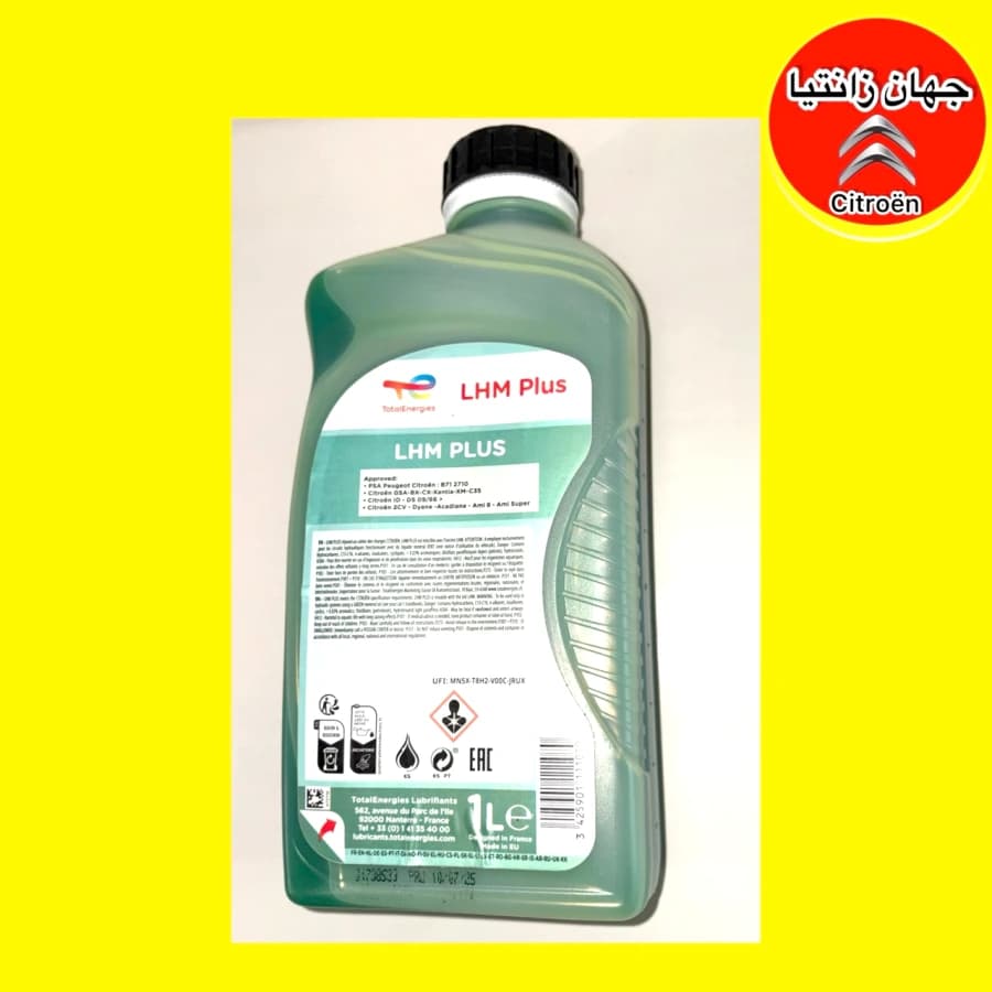 روغن LHM توتال اصلی — تصویر ۴