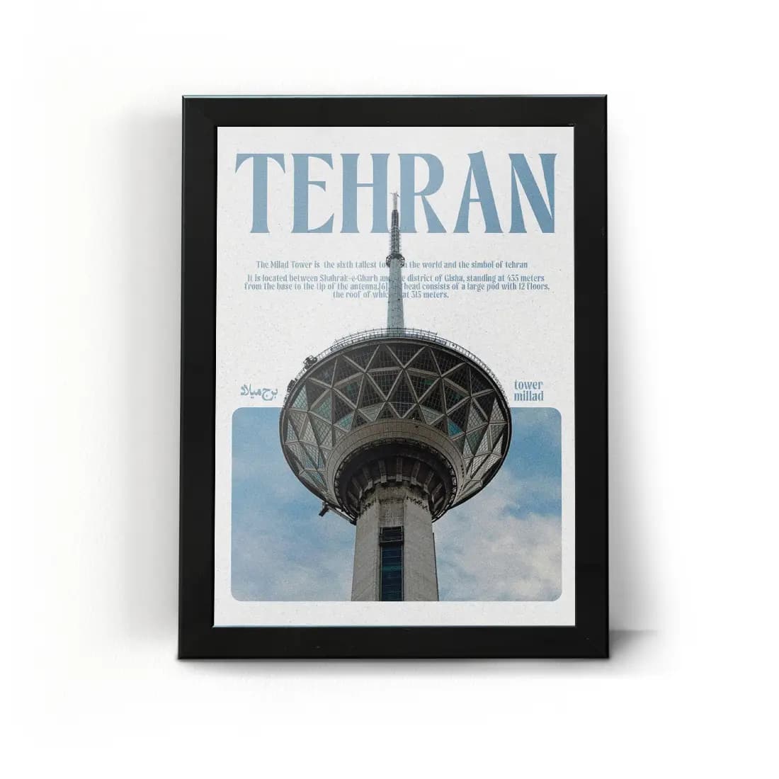 تابلو قاب برج میلاد تهران Milad Tower Tehran