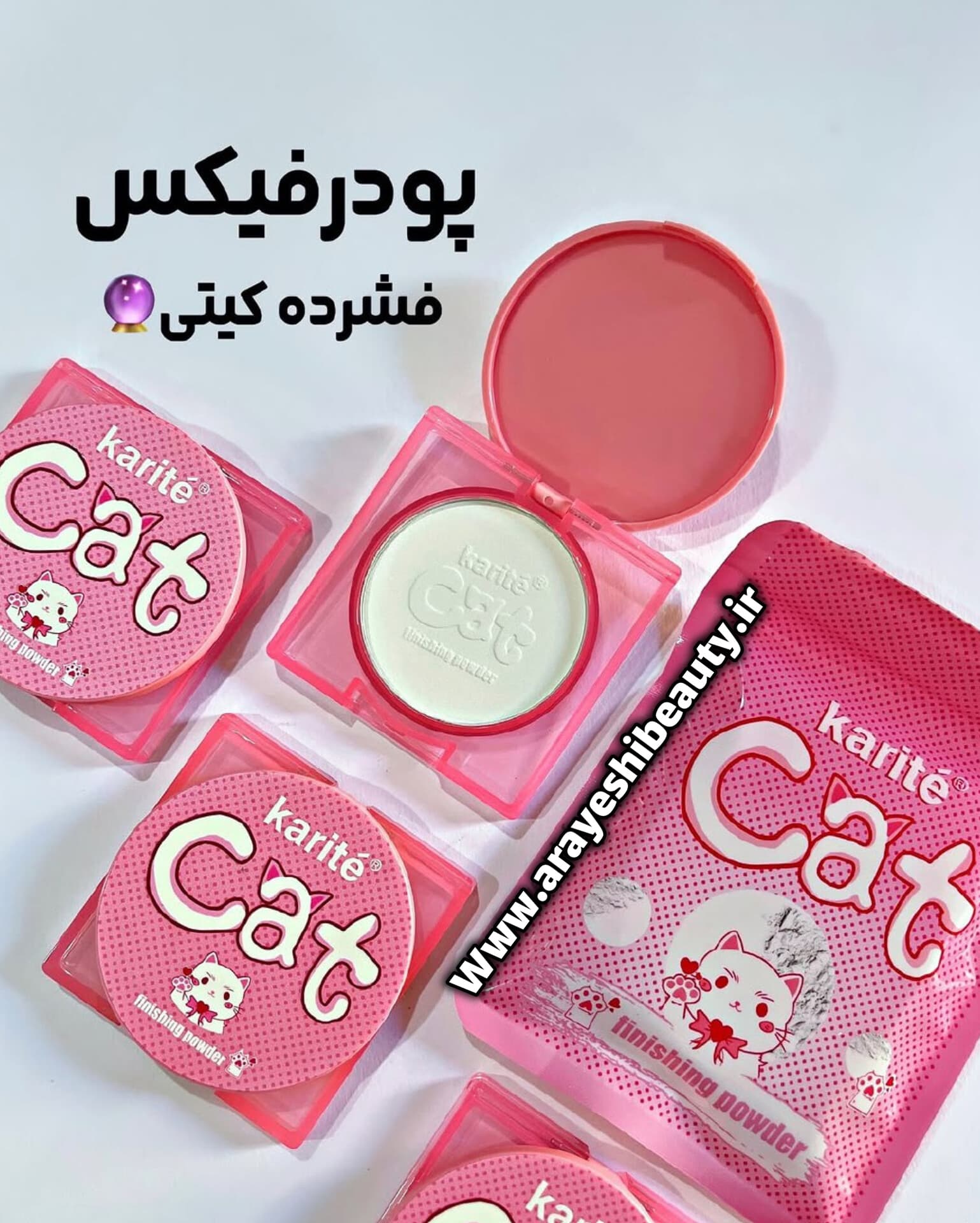 پودر فیکس فشرده پرنسسی کیوت اورجینال (نسل جدید پودر فیکس )مات کننده و افرایش دوام آرایش،ترند اینستاگرام