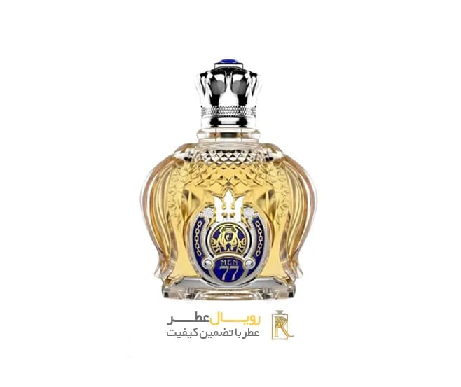 عطر شیخ 77