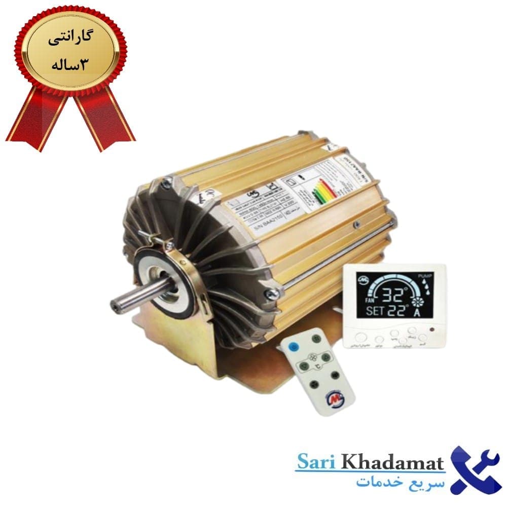 پک تبدیل کولر آبی پوشالی 7000 به کولر سلولزی bldc — تصویر ۲
