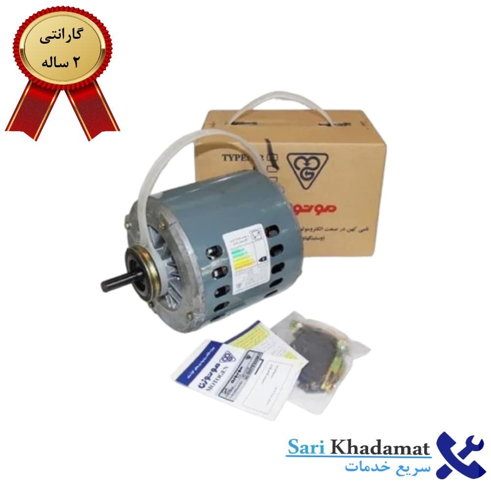 طرح تعویض موتور سوخته کولر آبی 5000 با موتور 1/2 موتوژن تبریز اکبند (نو)