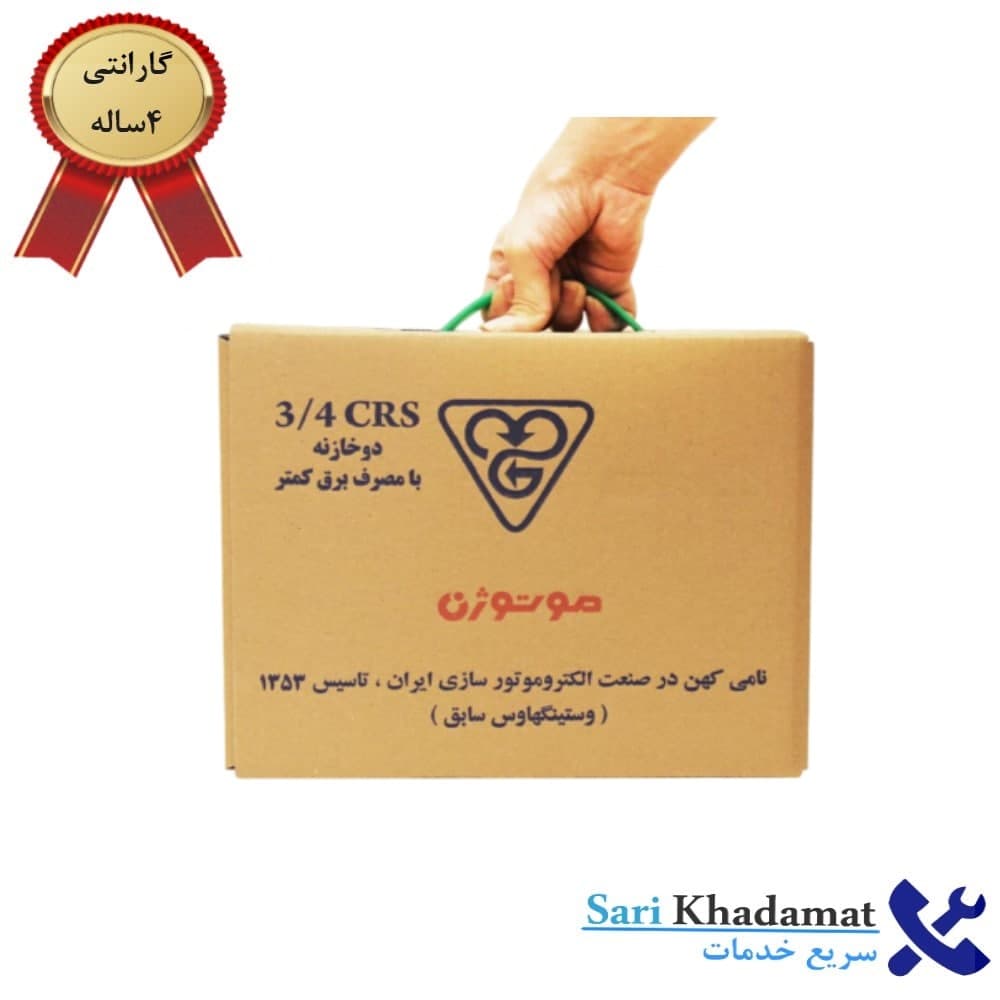 طرح تعویض موتور سوخته کولر آبی 7000 با موتور دوخازن 3/4 موتوژن تبریز اکبند(نو) — تصویر ۲