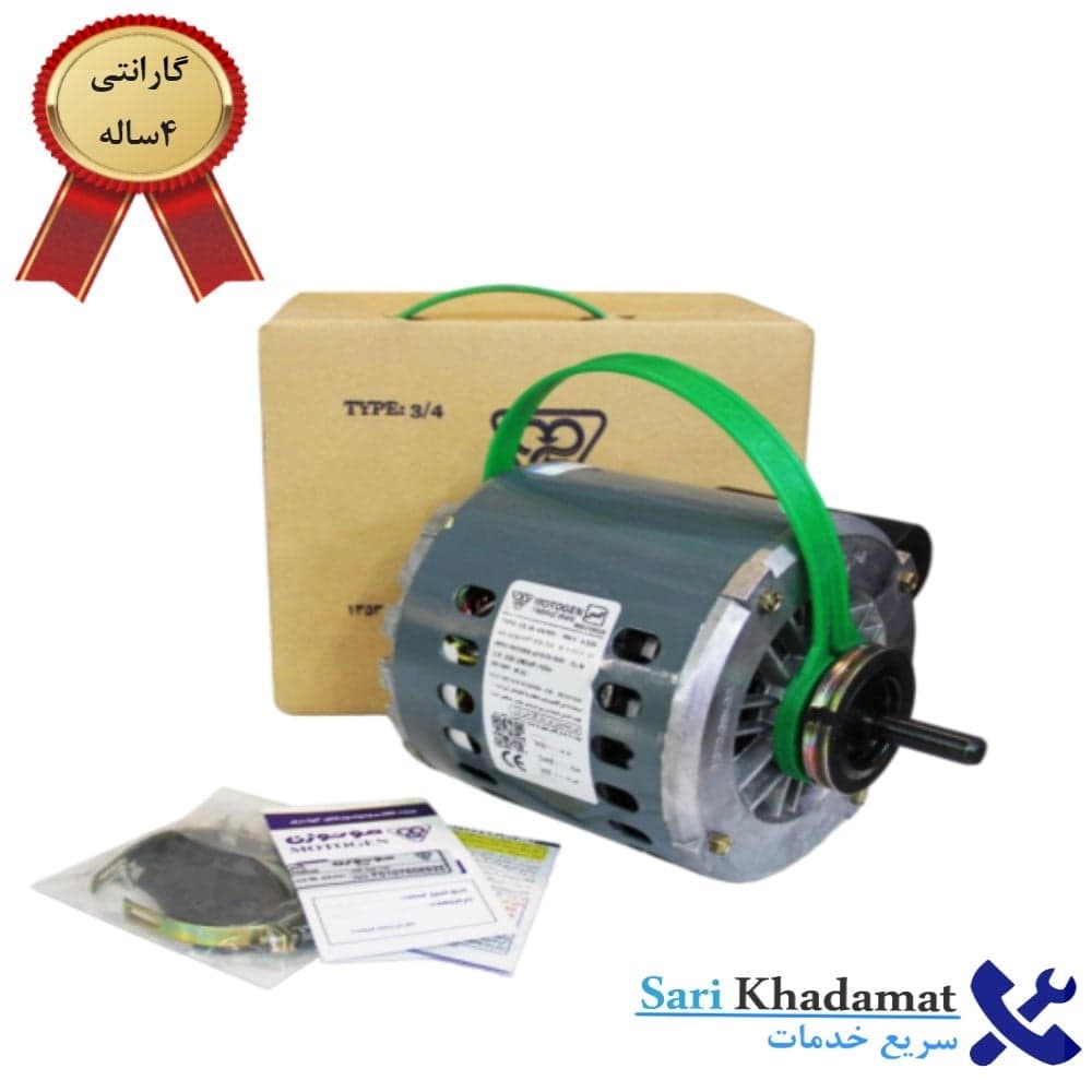 موتور کولر آبی 7000 کم مصرف موتوژن تبریز 3/4 دوخازن CRS اکبند (نو) — تصویر ۴