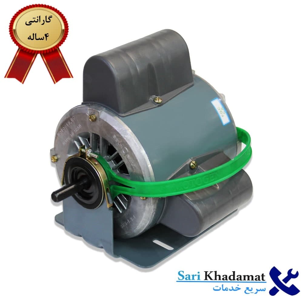 موتور کولر آبی 7000 کم مصرف موتوژن تبریز 3/4 دوخازن CRS اکبند (نو)
