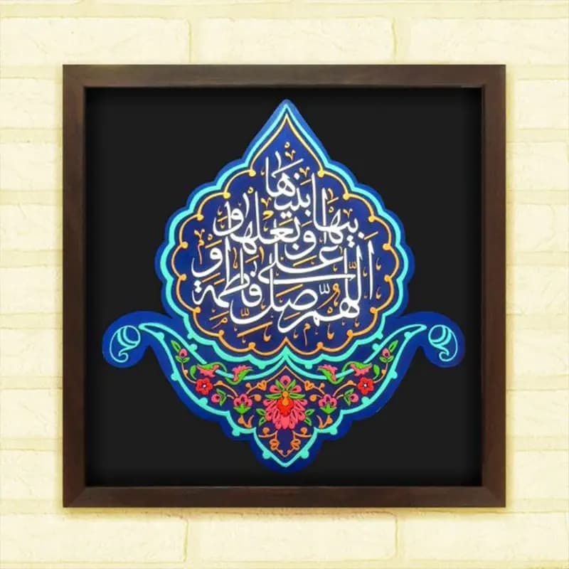 لوح نقش برجسته طرح صلوات حضرت فاطمه سلام الله علیها — تصویر ۲