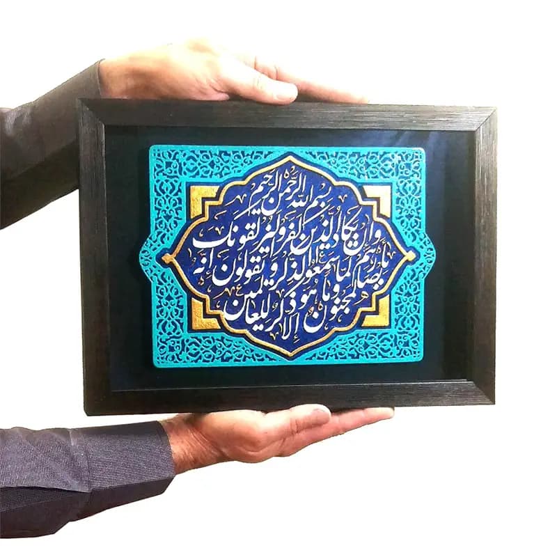 لوح نقش برجسته طرح و ان یکاد — تصویر ۲