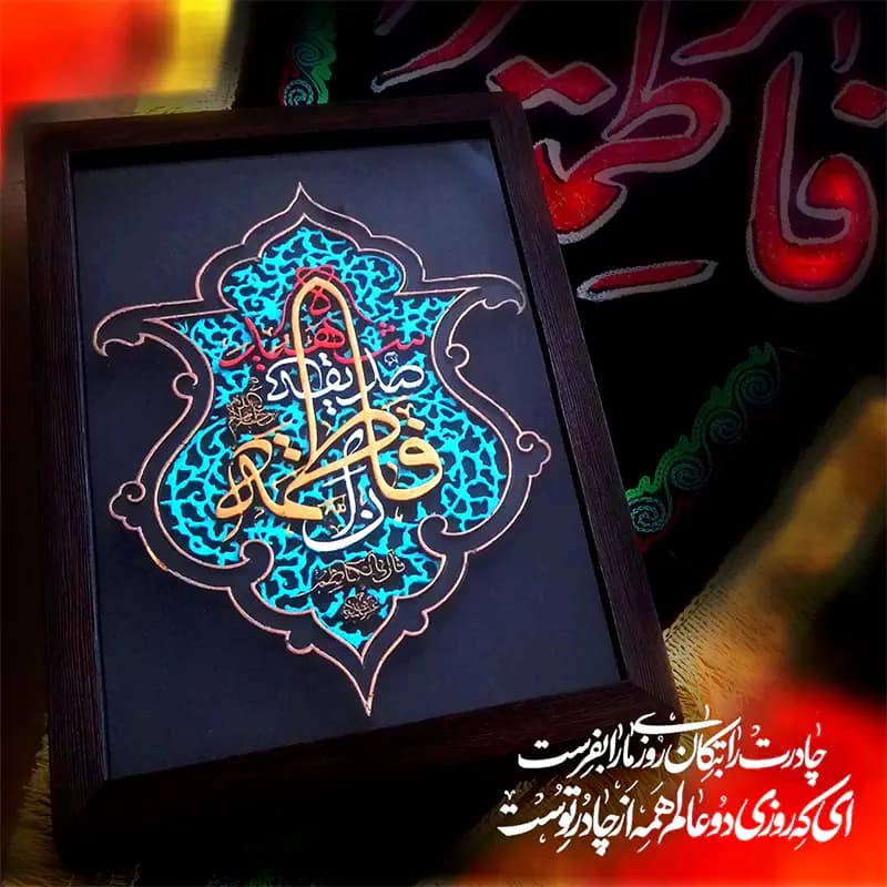 لوح نقش برجسته طرح فاطمه سلام الله علیها — تصویر ۲