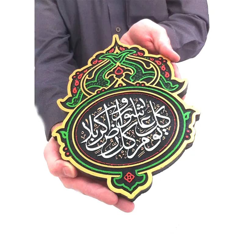 لوح نقش برجسته کل یومٍ عاشورا — تصویر ۴