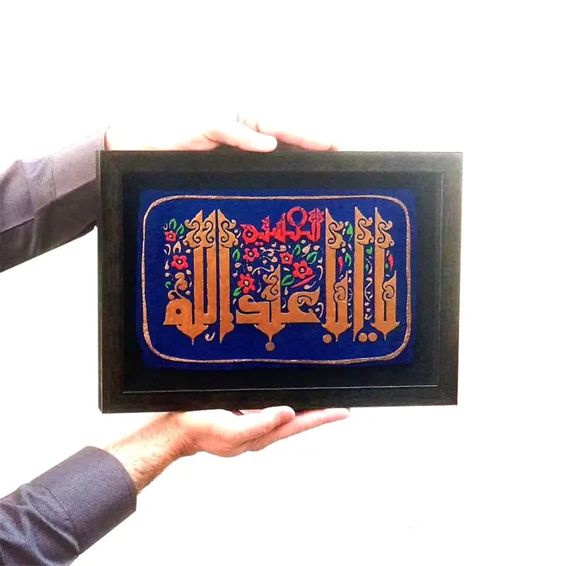 لوح نقش برجسته یا ابا عبد الله الحسین — تصویر ۳