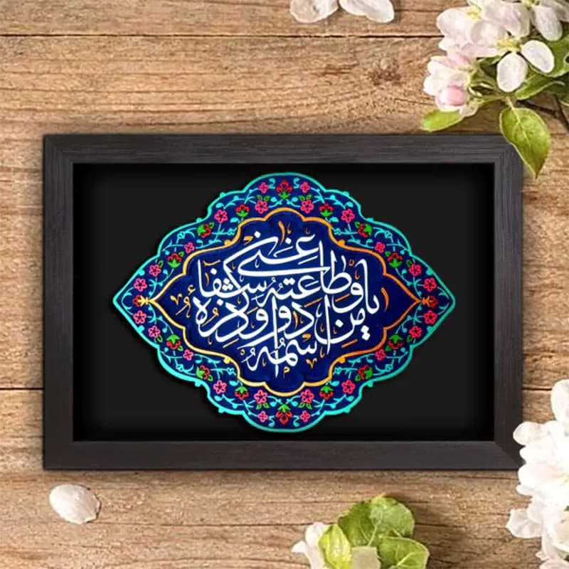 لوح نقش برجسته طرح ذکر شفاء (دعای درمان بیماری) — تصویر ۲