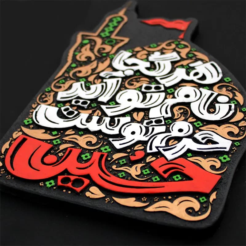 لوح نقش برجسته حرم حسین علیه السلام — تصویر ۵