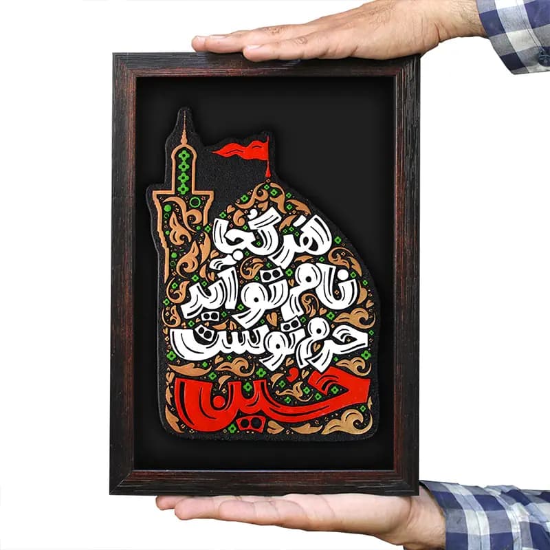 لوح نقش برجسته حرم حسین علیه السلام — تصویر ۲