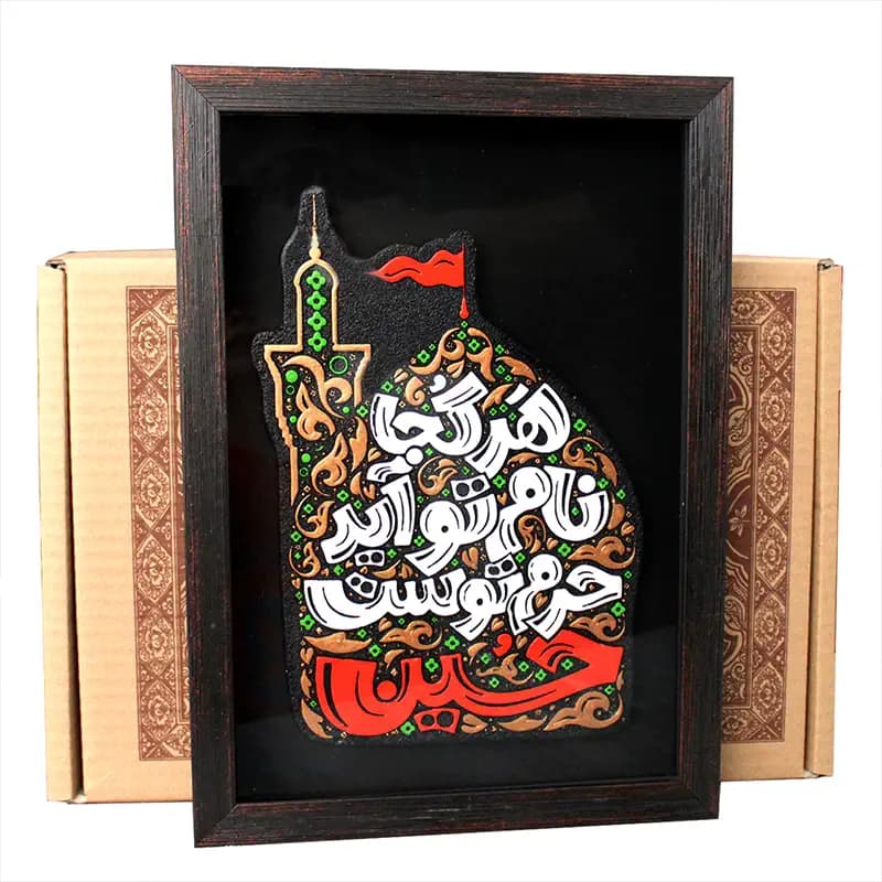 لوح نقش برجسته حرم حسین علیه السلام — تصویر ۴