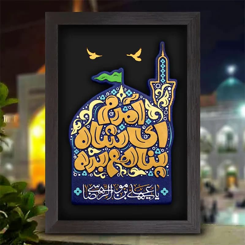 لوح نقش برجسته آمدم ای شاه پناهم بده — تصویر ۴