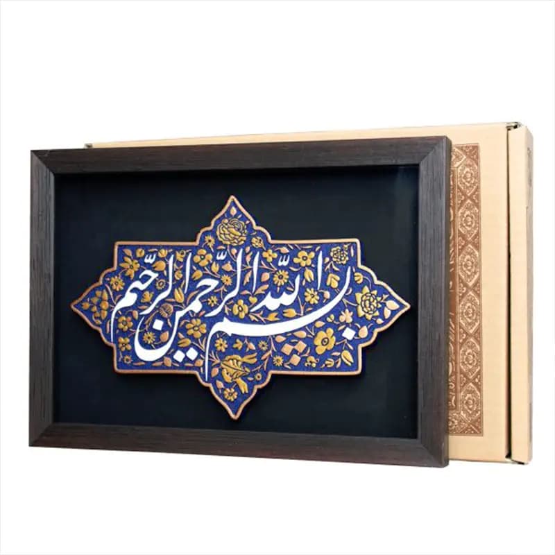 لوح نقش برجسته بسم الله الرحمن الرحیم — تصویر ۴