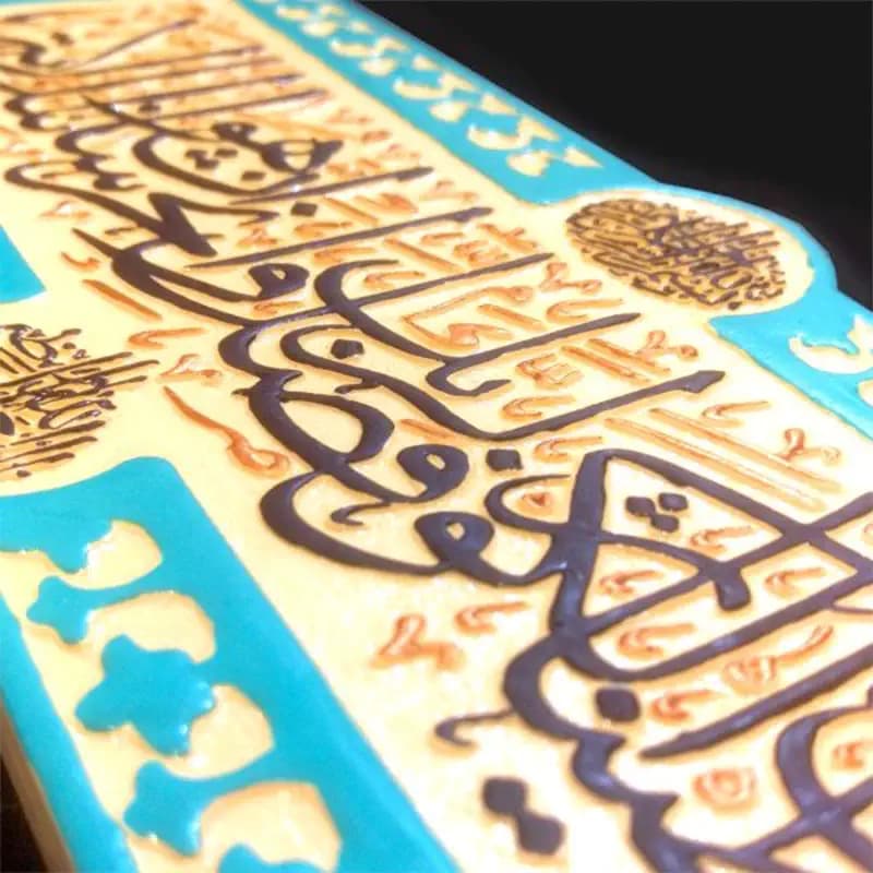 لوح نقش برجسته سوره کوثر — تصویر ۳