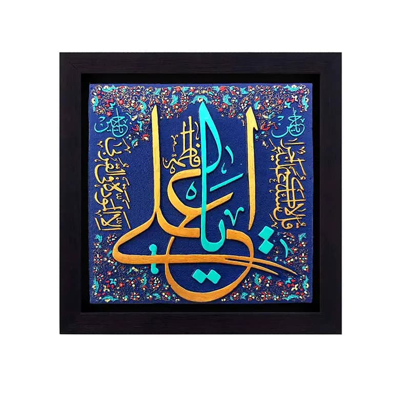 لوح نقش برجسته طرح یا علی علیه السلام
