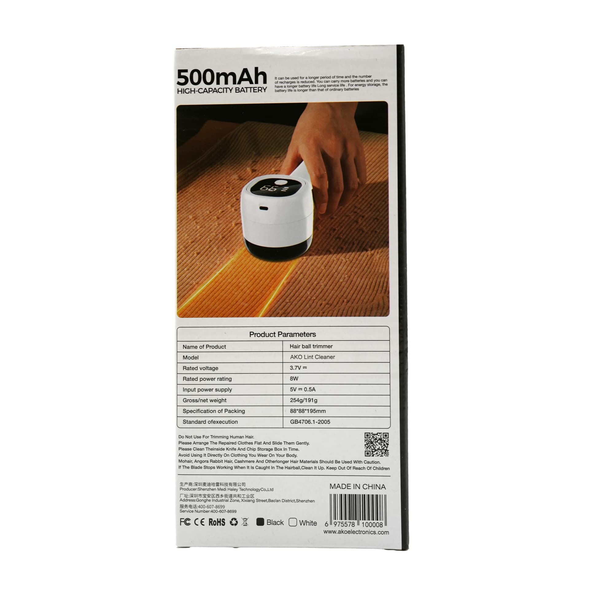 پرزگیر لباس آکو مدل Lint Cleaner با صفحه نمایش دیجیتال — تصویر ۲