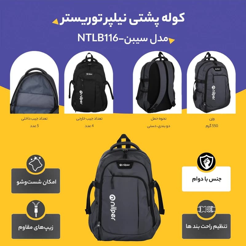 ﮐﻮﻟﻪ ﮐﺎﺭ ﻭ ﻟﭗ ﺗﺎ پ ﺳﻴﺒﻦ NTLB116 — تصویر ۲