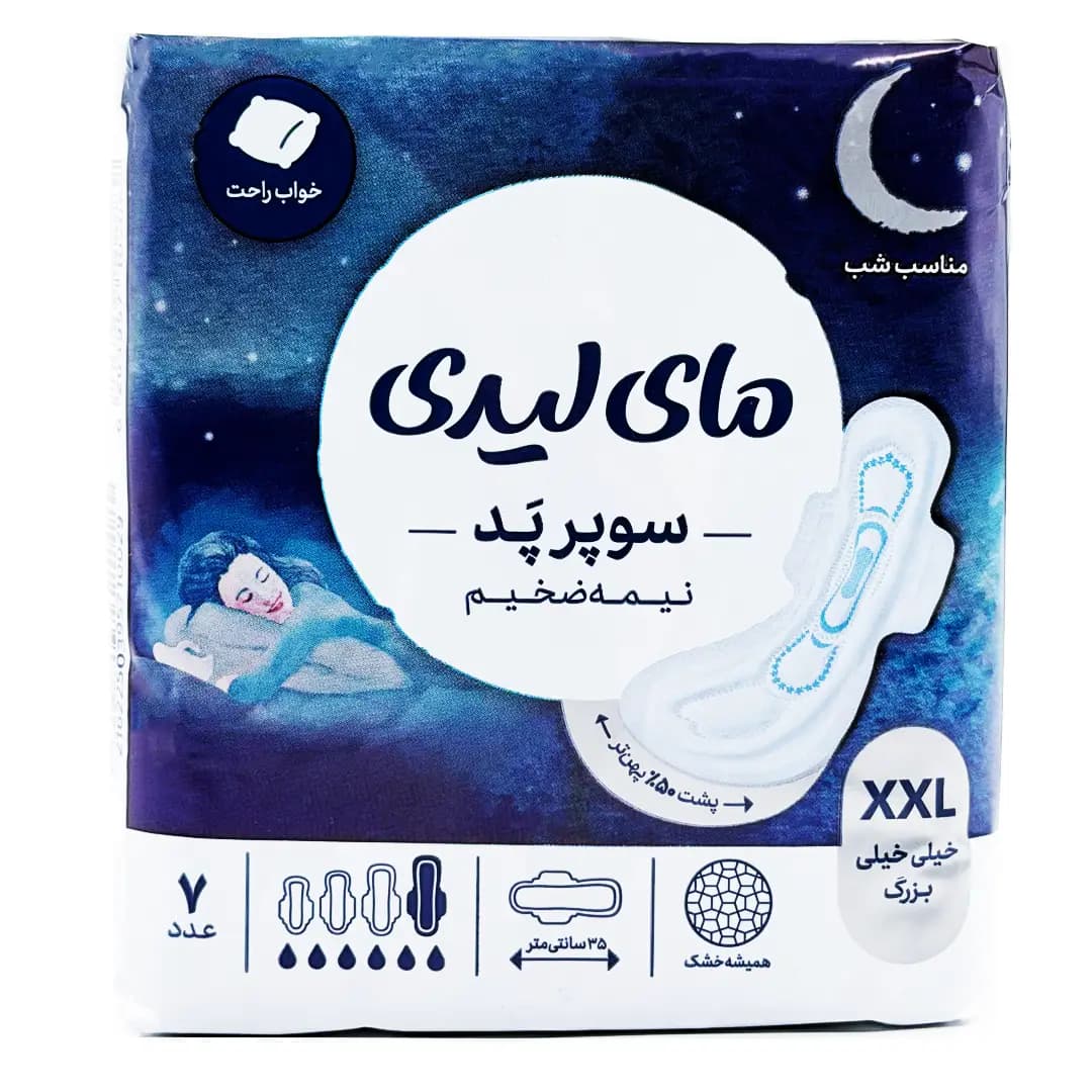 نوار بهداشتی سوپر پد نیمه ضخیم شب مای لیدی مشبک خیلی خیلی بزرگ 7 عدد