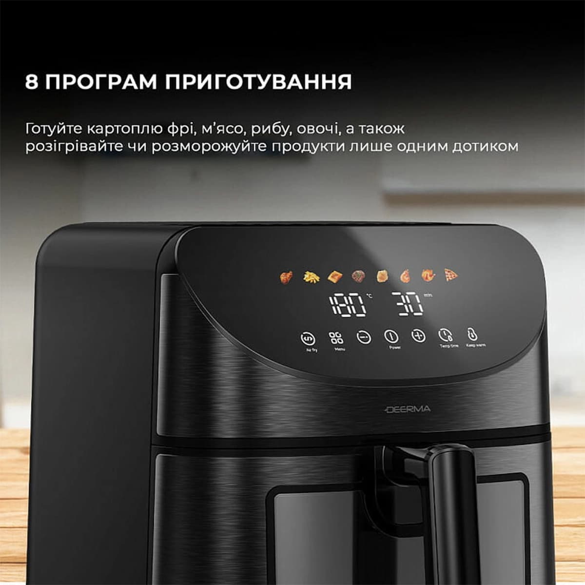 هواپز شیائومی Deerma Air Fryer DEM-KZ150W ظرفیت 8 لیتر — تصویر ۵