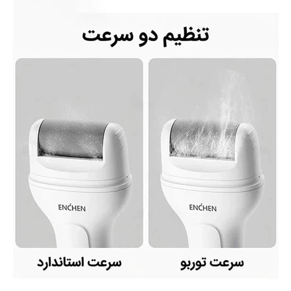 سنگ پای شارژی شیائومی Xiaomi Enchen Rock 2 — تصویر ۶