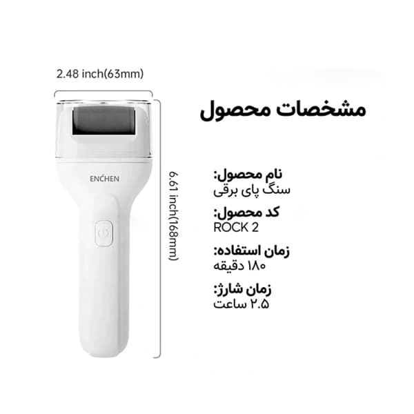 سنگ پای شارژی شیائومی Xiaomi Enchen Rock 2 — تصویر ۵