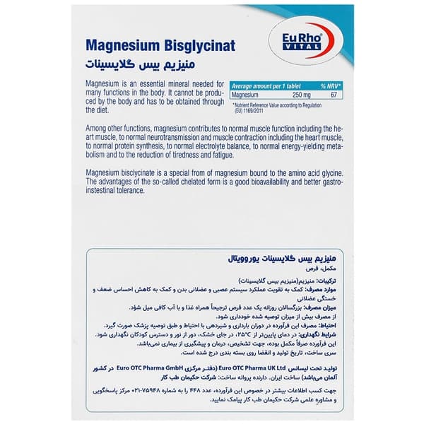 منیزیم بیس گلایسینات — تصویر ۳
