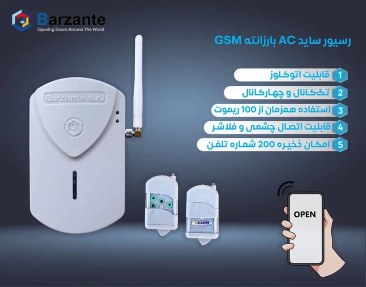 رسیور ساید AC بارزانته سری 2018 با سیستم GSM